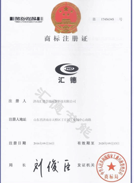 商標注冊證書