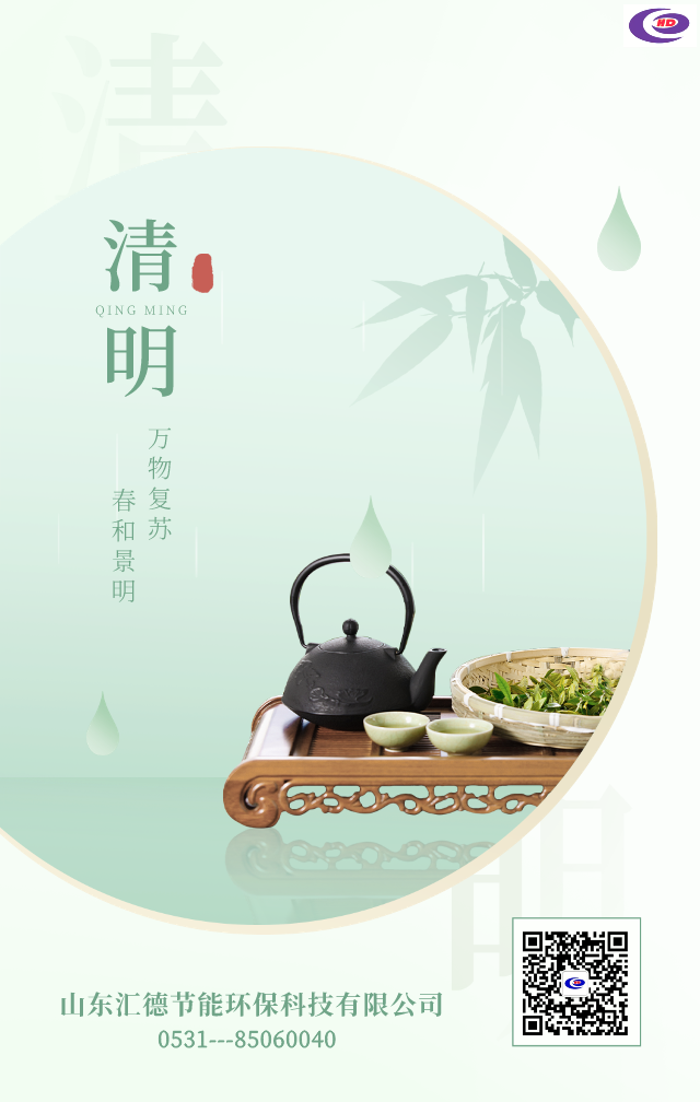 清明節節日宣傳合成風手機海報.png